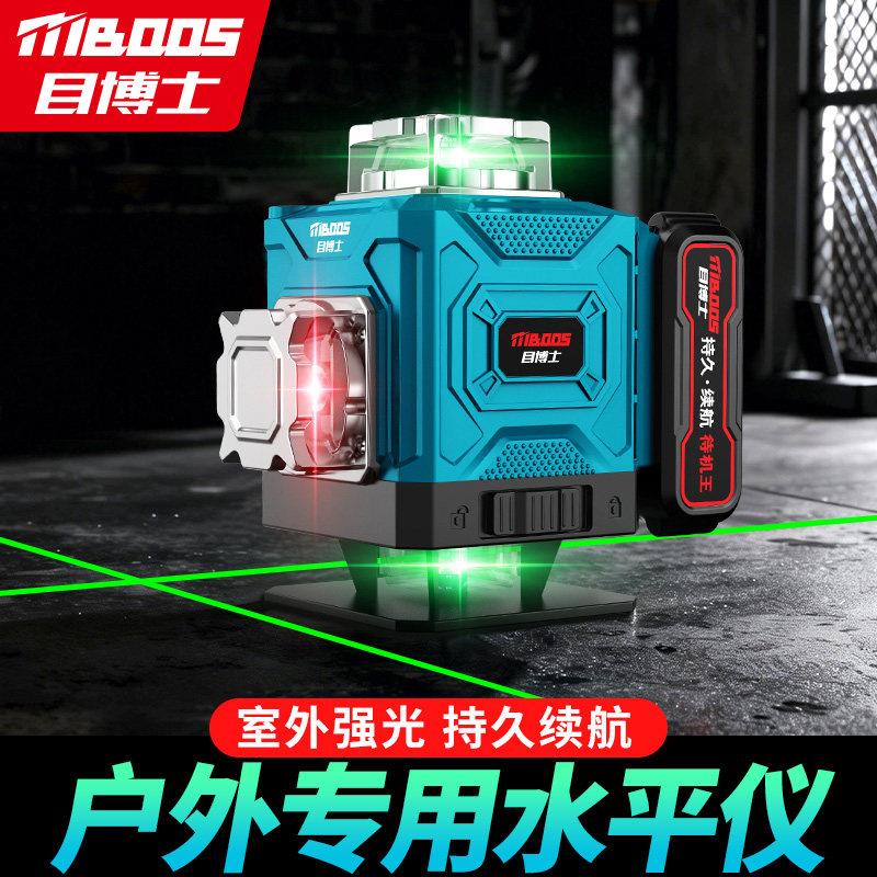 红外线激光水平仪高精度强光细线室户外专用自动调平水仪持久续航
