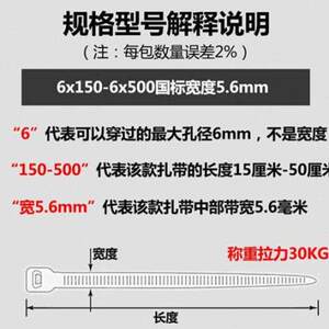 新光厂家6x500 6500 国标 宽度 尼龙扎带 黑白 长50cm 足100实用