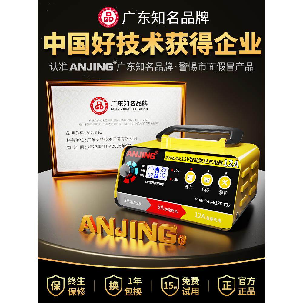 汽车电瓶充电器12v24v充满自停全自动纯铜老式智能启停专用充电器