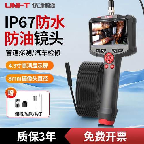 优利德360度内窥镜高清摄像头工业用下水管道疏通检测汽修发动机