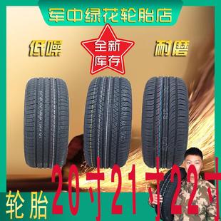 轮胎20寸轿车轮胎245255265275285354045505560R20R21寸R22寸轮胎
