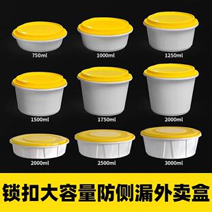 圆形3000ml一次性外送餐盒带盖子大盆打包盒加厚耐高温密封防漏汤