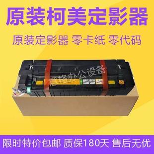 拆机震旦AD289S 367定影器原装 369S加热组件 美能达287 适用柯美