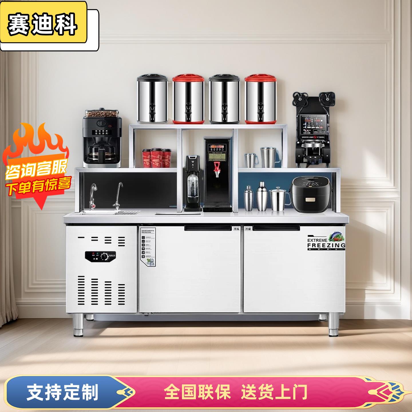 水吧台商用奶茶店设备全套水吧工作台冷藏柜不锈钢操作台奶茶机