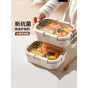 日本进口饭盒微波炉加热专用上班族分格餐盒轻便食品级塑料便当盒