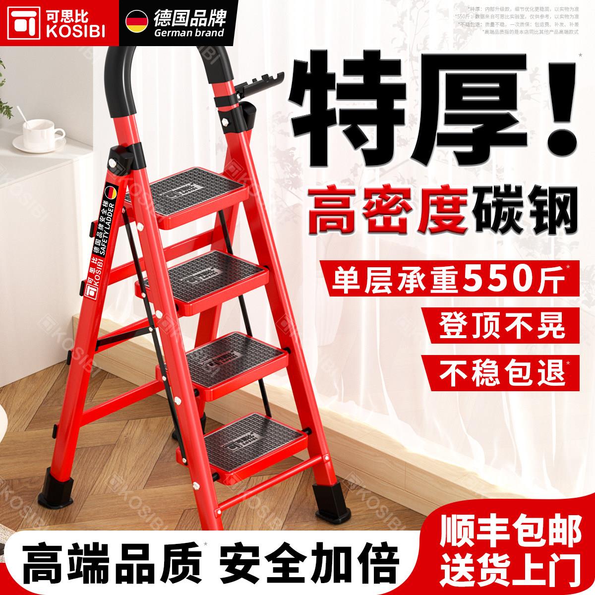 梯子家用可思比稳墩墩折叠梯人字梯伸缩爬梯加厚步梯踏步乔迁楼梯图片
