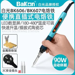 白光90W可携式 606可调温直插电焊笔学生家用维修焊接 电烙铁BK607
