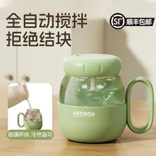 全自动玻璃搅拌杯电动充电款豆浆奶粉咖啡磁力水杯子可携式2025新