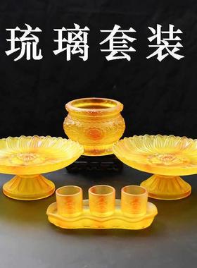 仿琉璃佛前供盘家用莲花盘 家居水果盘佛堂贡果盘供佛供果盘套装