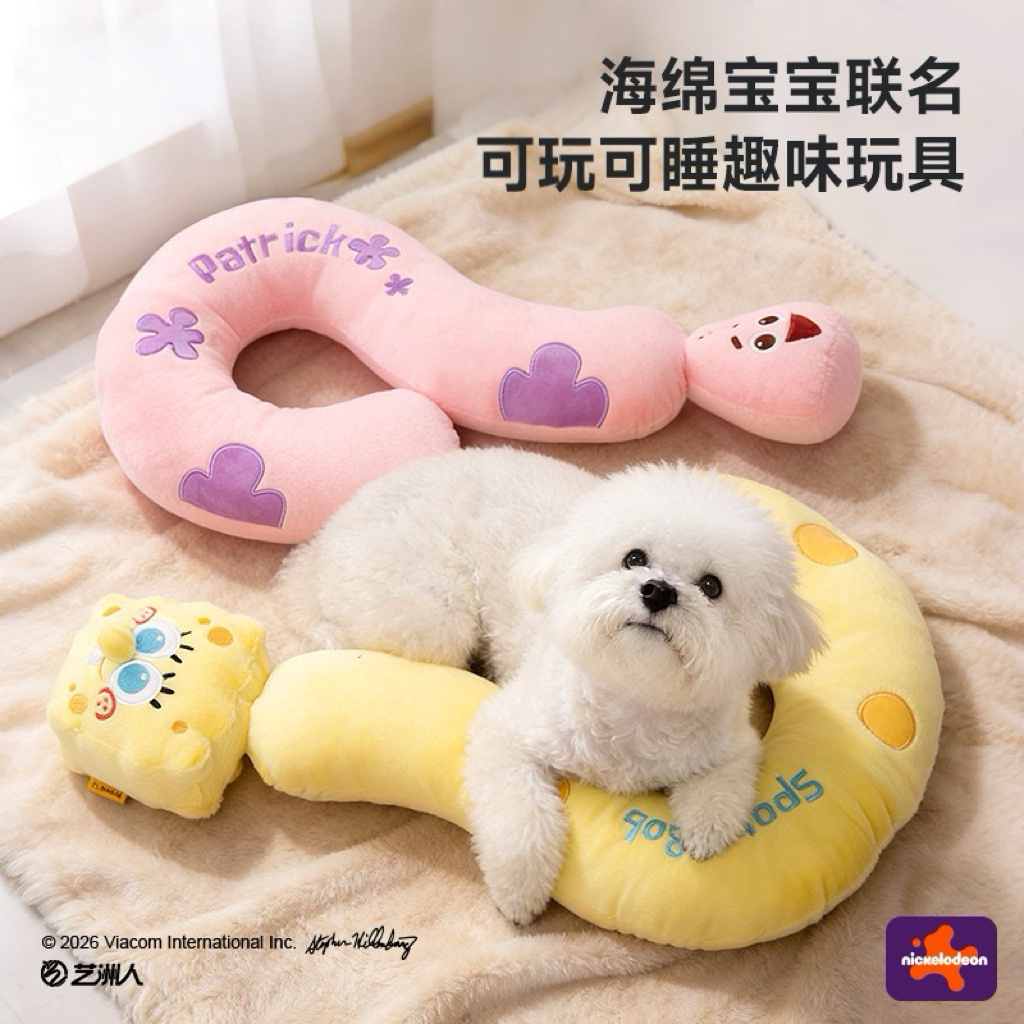 宠物用品狗狗玩具海绵宝宝联名猫狗睡觉问号枕头陪伴发声猫咪玩具