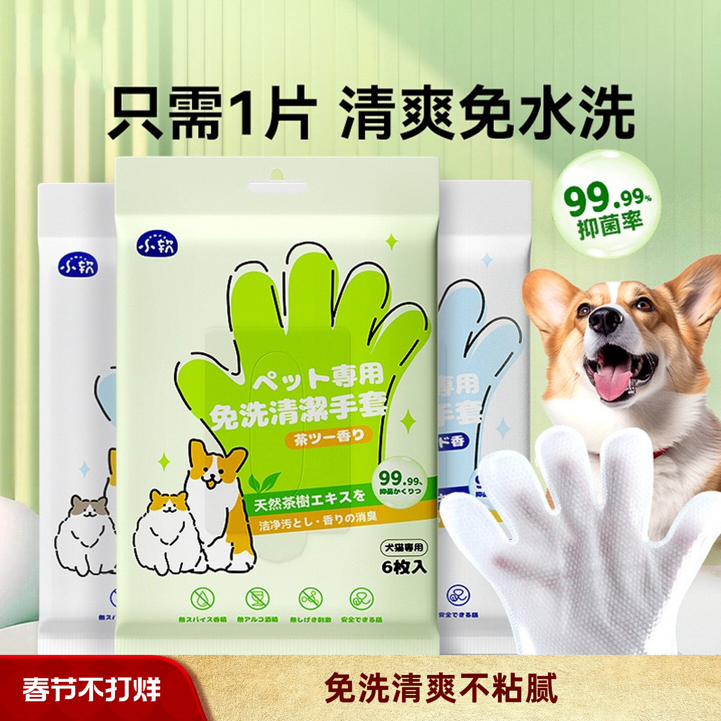 宠物免洗手套湿巾沐浴精华液狗狗洗澡神器清洁猫咪洗猫用品干洗剂