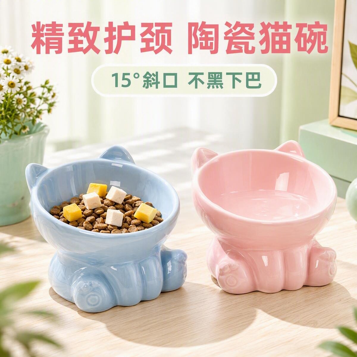 猫碗陶瓷猫食盆防黑下巴防打翻高脚斜口护颈釉下彩饭宠物狗喝水碗