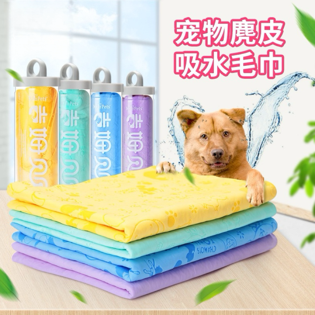 宠物吸水毛巾猫咪小狗狗洗澡专用浴巾泰迪比熊博美洗澡巾宠物用品