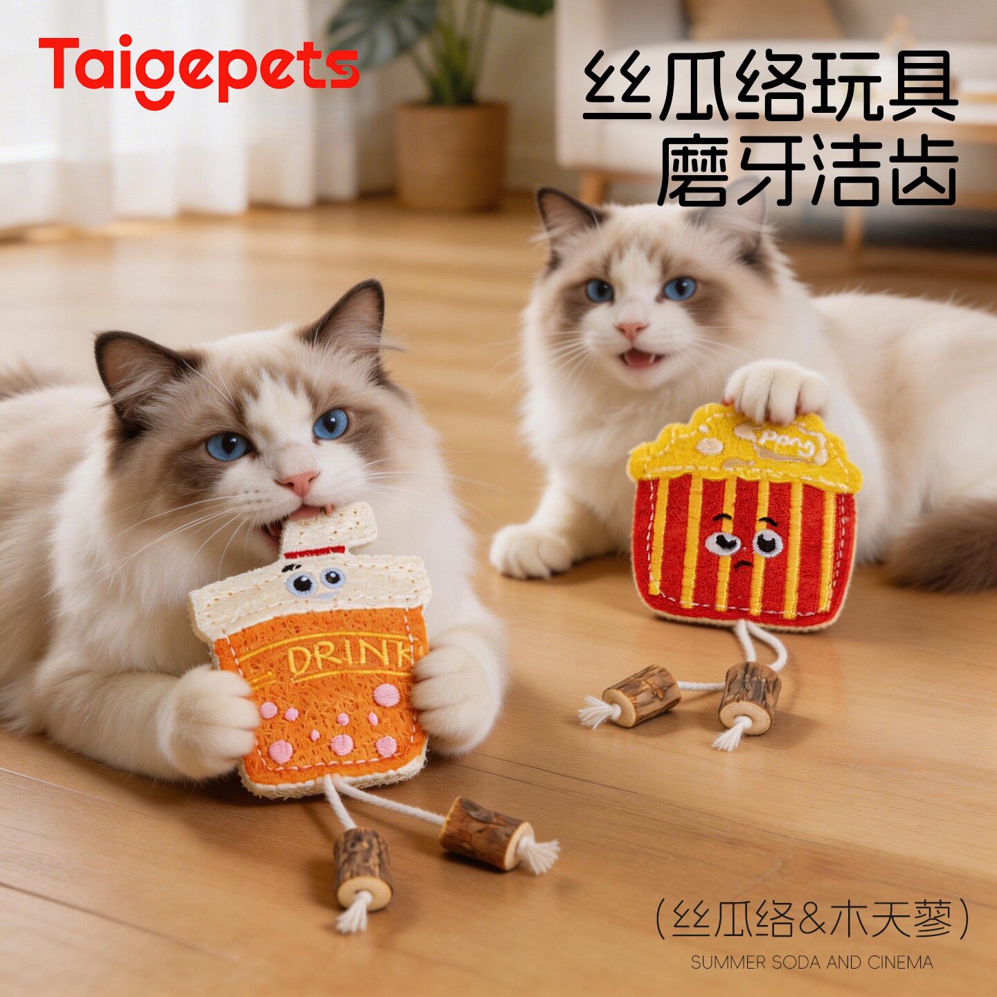 丝瓜络猫玩具逗猫棒小猫咪磨牙洁牙木天蓼专用自嗨耐抓咬解闷神器