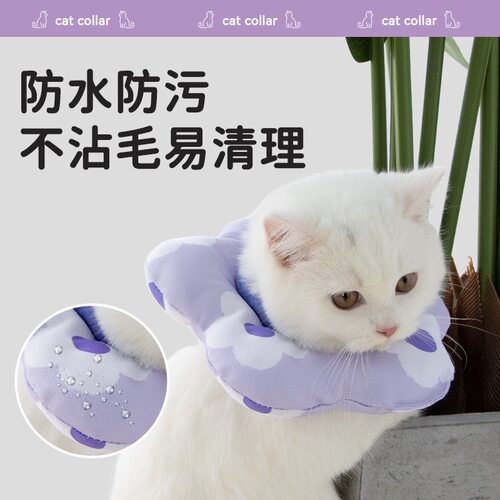 可调节伊丽莎白圈防污猫咪狗狗脖套宠物防舔沙白软圈绝育驱虫项圈