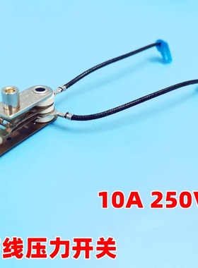 美的电压力锅压力开关KSD101 250V-10A 125V-15A温控器带插线开关