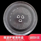 5032T 2030T 适用LG微波炉玻璃盘WP700 WD700 转盘 24.5CM