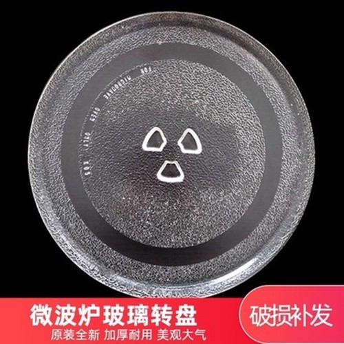 适用LG微波炉玻璃盘WP700(MS-2030T) WD700(MG-5032T)转盘 24.5CM