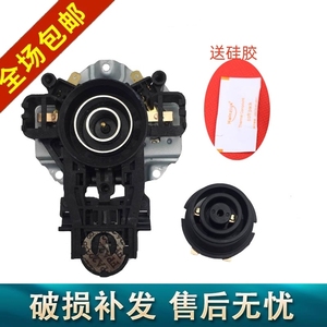 美的电热水壶温控器开关MK-SH15Colour102/TM1502/SJ1702/HJ1705