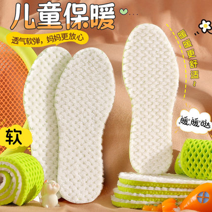 儿童保暖运动鞋垫冬季加绒男童女童可裁剪吸汗防臭小孩专用棉鞋垫
