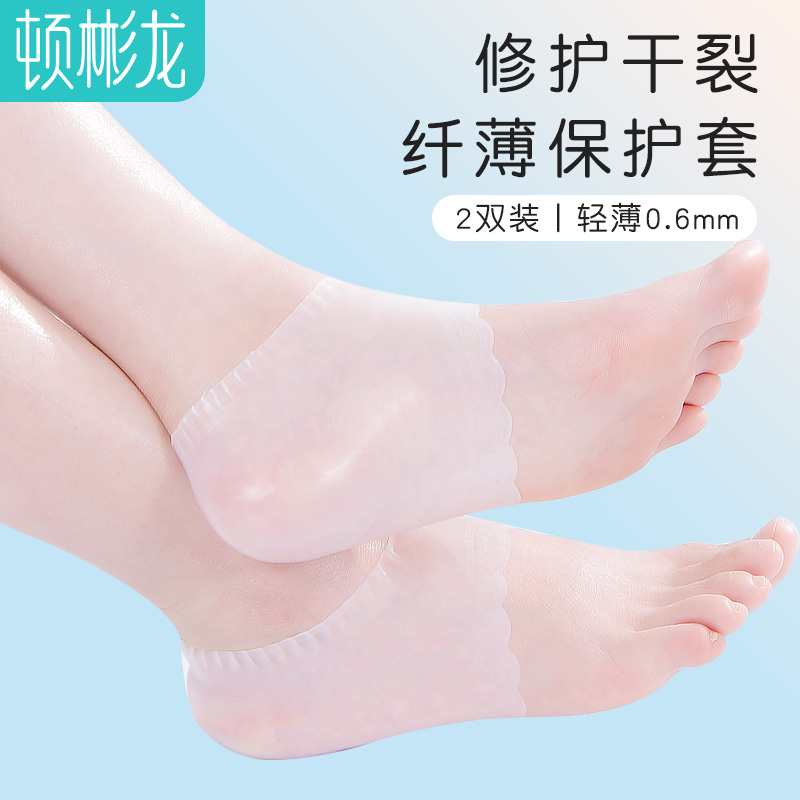2双 硅胶脚后跟保护套护足脚跟套足裂护脚女防裂硅胶袜干裂防脚裂