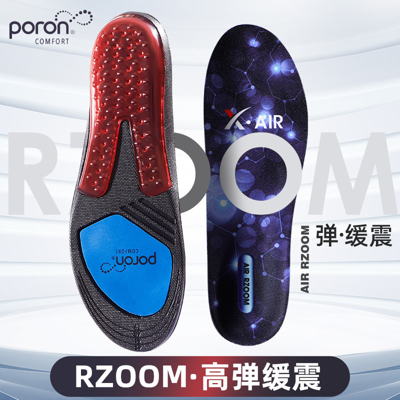 poron运动鞋垫男女吸汗防臭透气减震超软底舒适加厚气垫篮球鞋垫