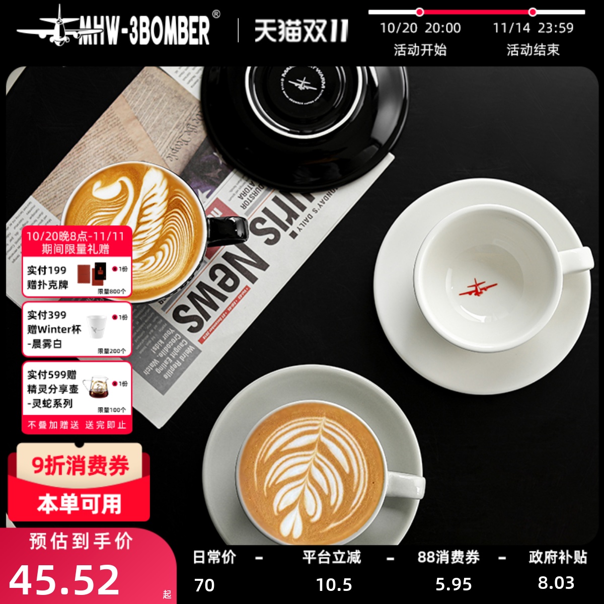 轰炸机陶瓷咖啡杯280Ml色泽温婉