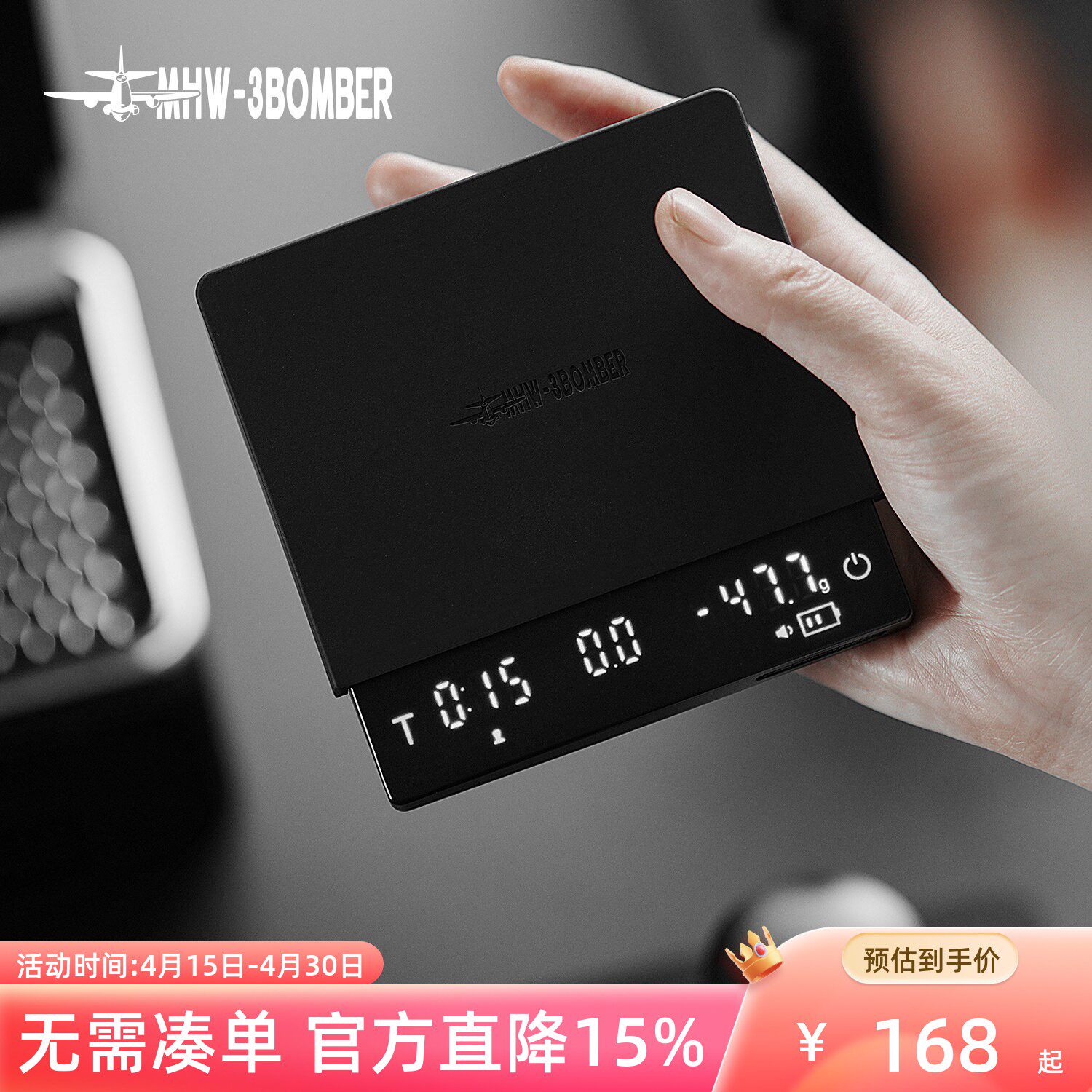 MHW-3BOMBER轰炸机小魔方3.0Pro意式手冲咖啡电子秤 专用称重计时