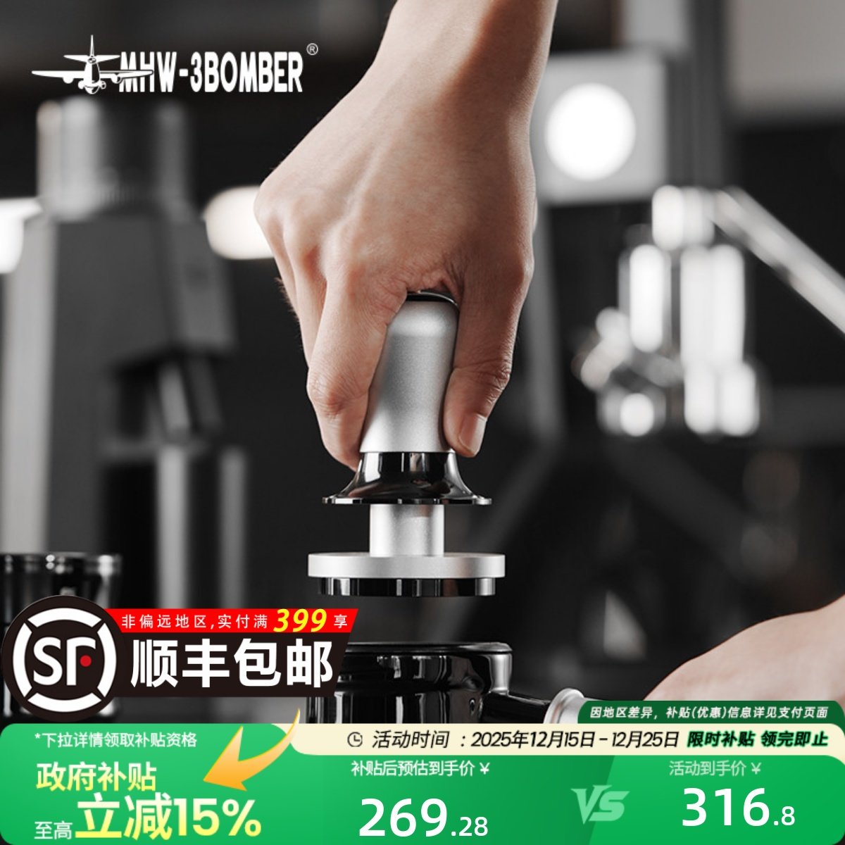 轰炸机压粉锤套装意式咖啡压粉器