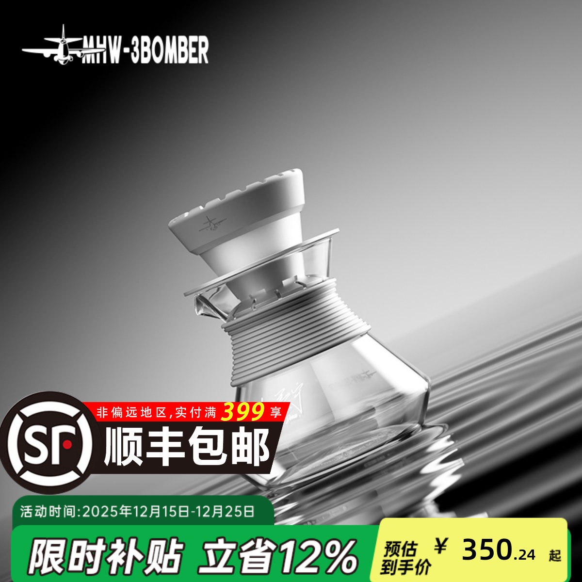 轰炸机留香壶杜嘉宁联名款