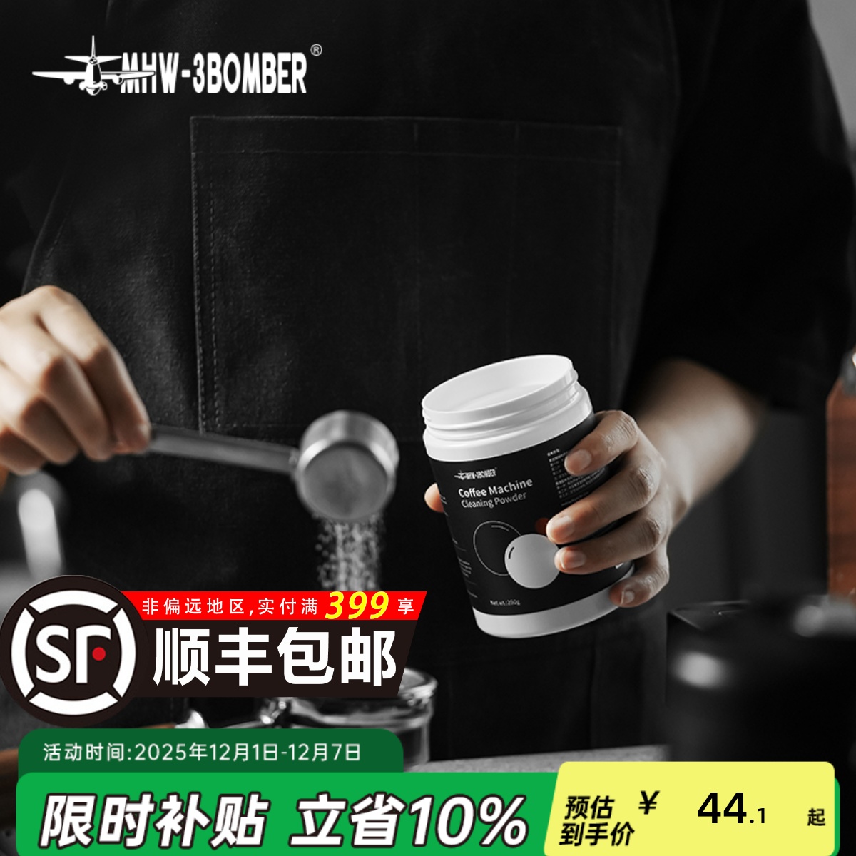 轰炸机咖啡机清洁粉便捷高效安全