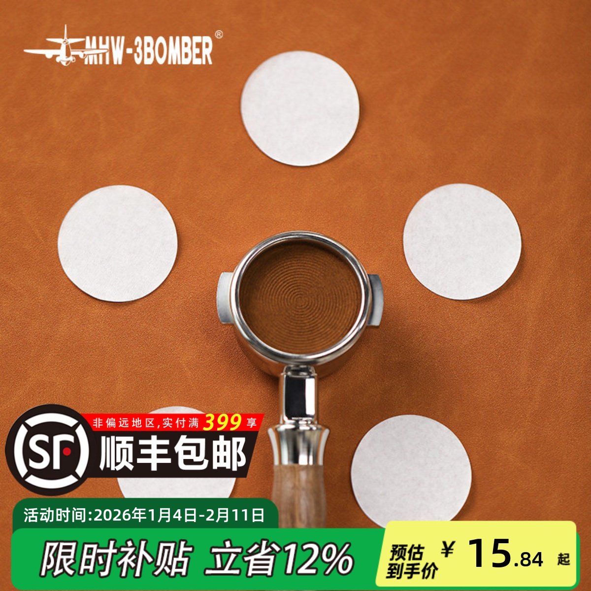 MHW-3BOMBER轰炸机意式咖啡机手柄圆形粉碗滤纸摩卡壶 51/53/58mm