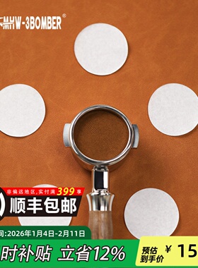 MHW-3BOMBER轰炸机意式咖啡机手柄圆形粉碗滤纸摩卡壶 51/53/58mm