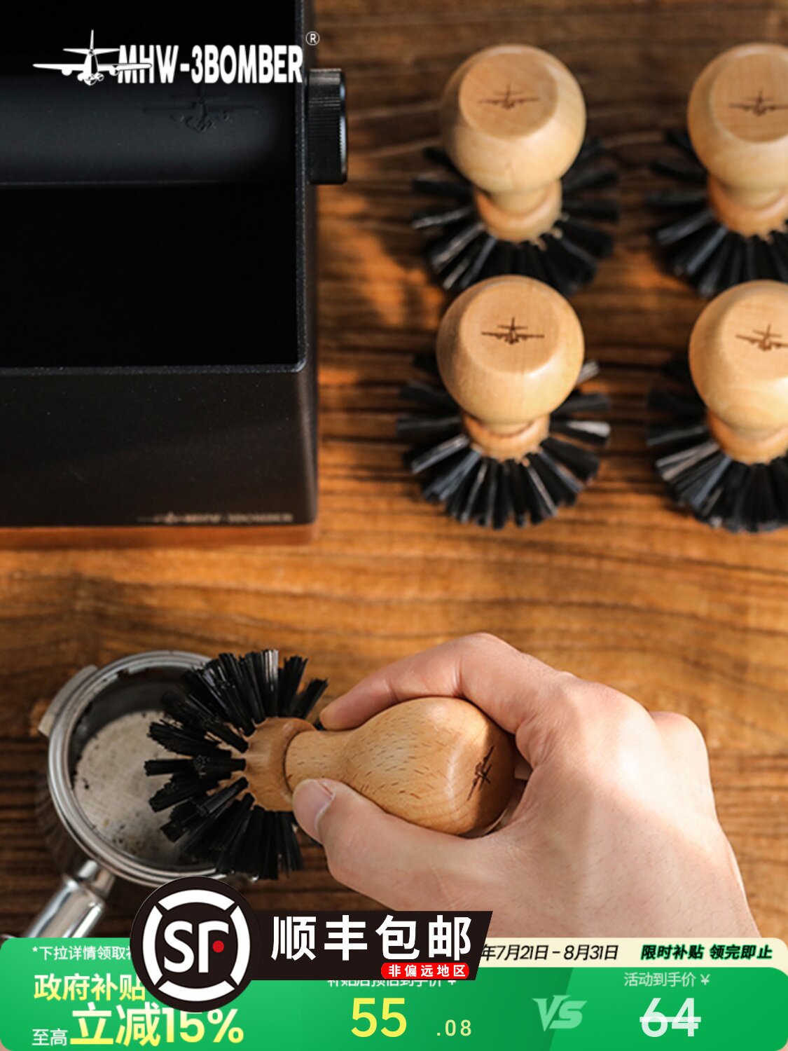 Mhw-3Bomber轰炸机粉末碗清洁刷咖啡机手柄实木清洁刷棒工具