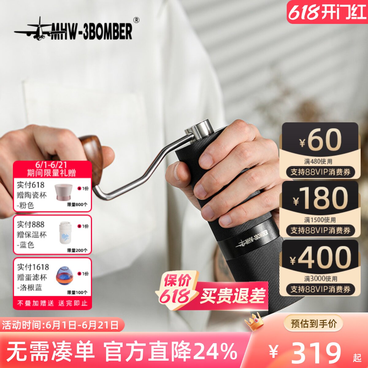 MHW-3BOMBER轰炸机手摇磨豆机 竞速M1 手磨咖啡机 手动咖啡研磨机