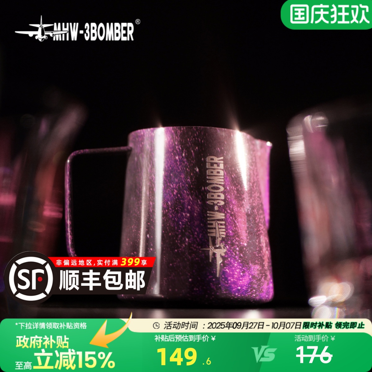 轰炸机星空拉花缸拉花压纹利器
