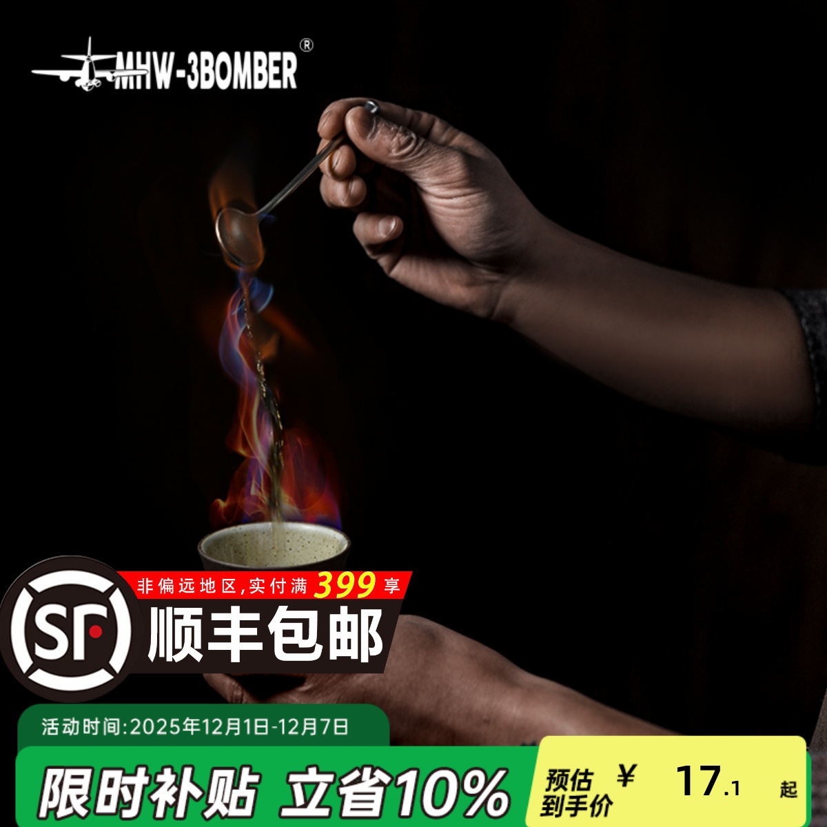 轰炸机咖啡勺复古工艺拿握舒适