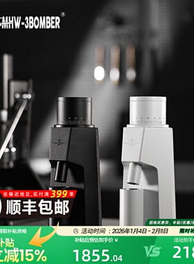 MHW-3BOMBER轰炸机sniper狙击者意式手冲电动磨豆机 咖啡豆研磨机