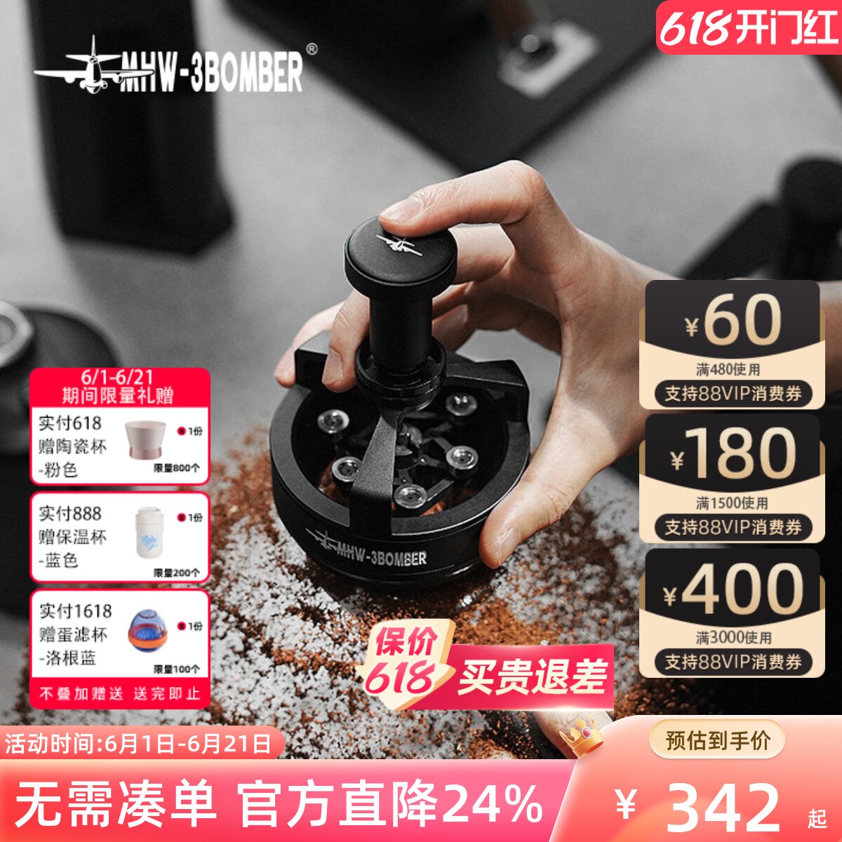 MHW-3BOMBER轰炸机驭系列旋风搅粉针 咖啡布粉针旋转均匀打散结块