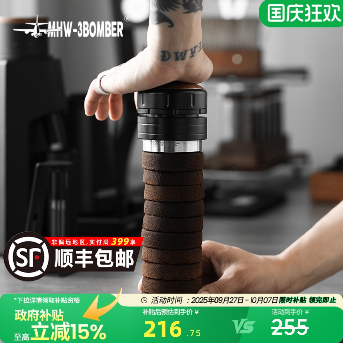 轰炸机慢回弹压粉器58mm意式粉锤