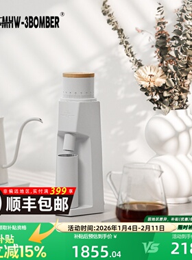 MHW-3BOMBER轰炸机sniper狙击者电动磨豆机 意式手冲咖啡豆研磨机