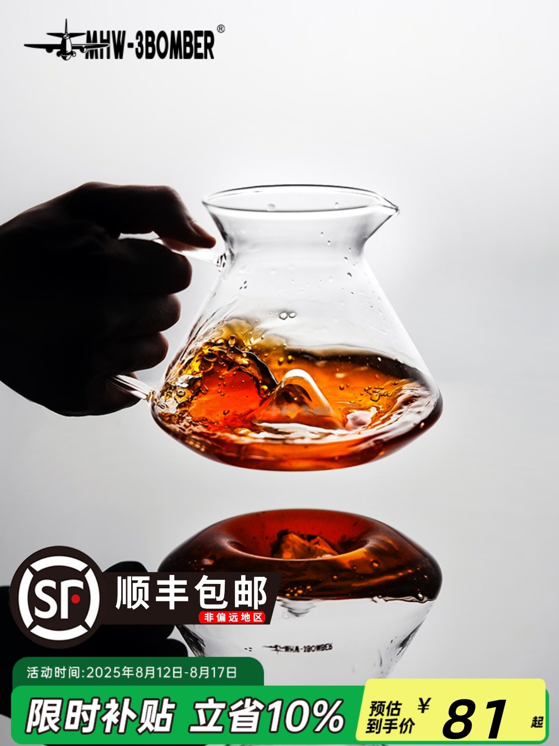 Mhw-3Bomber轰炸机山手冲咖啡共享壶与鳞片玻璃滴咖啡壶器具