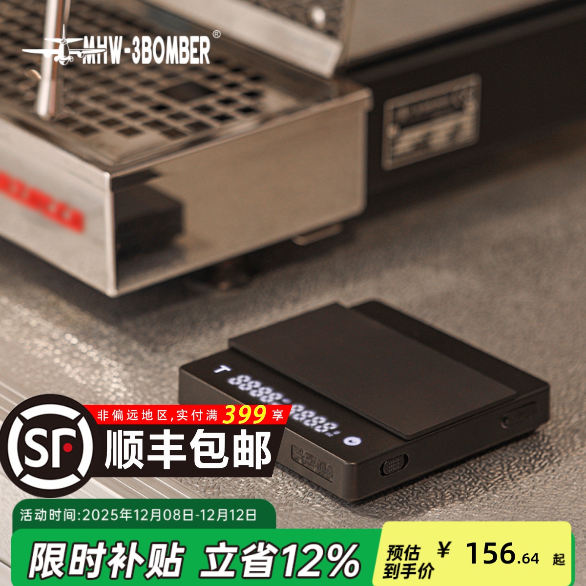 轰炸机小魔方2.0咖啡秤智能萃取