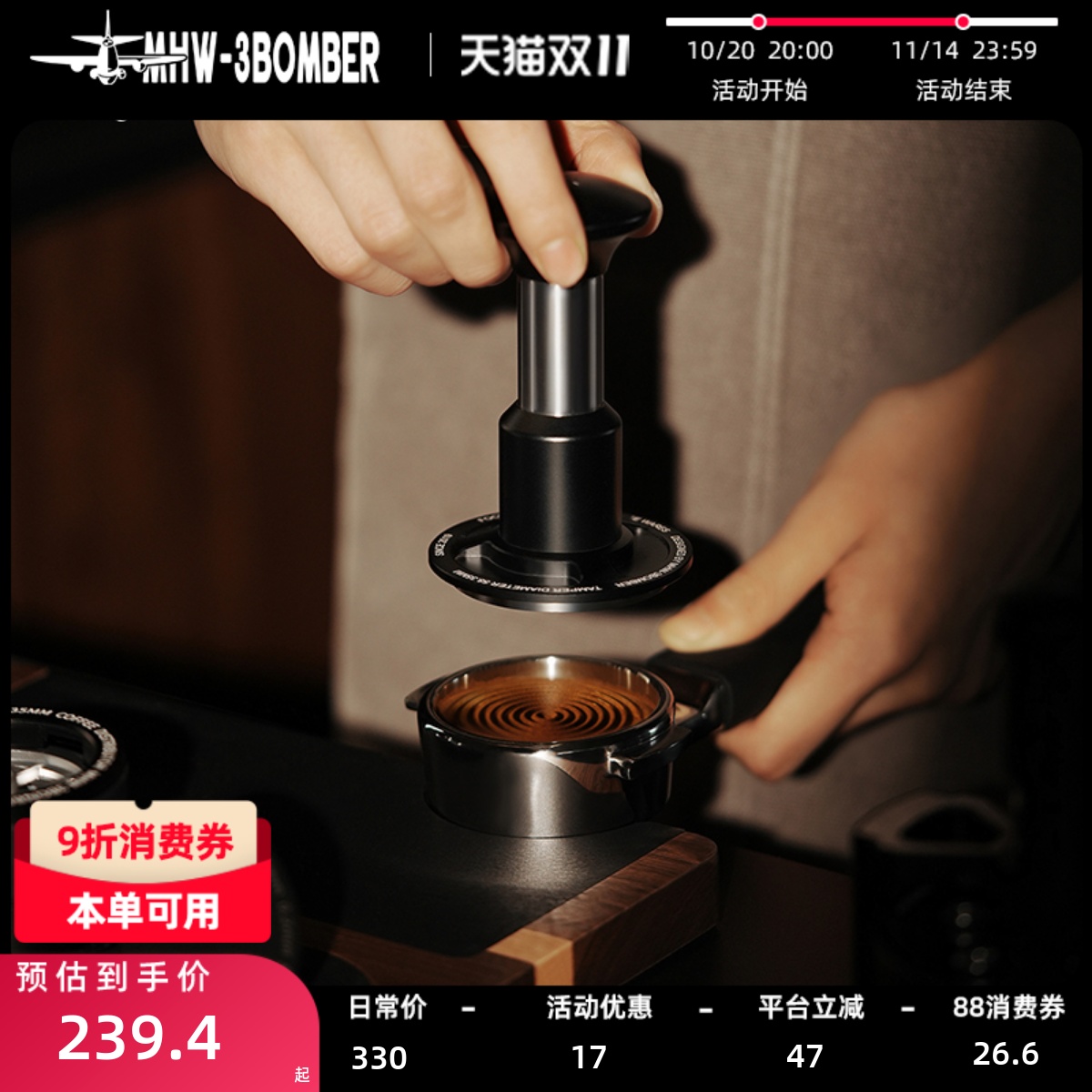 轰炸机骑士冲击粉锤恒定压力