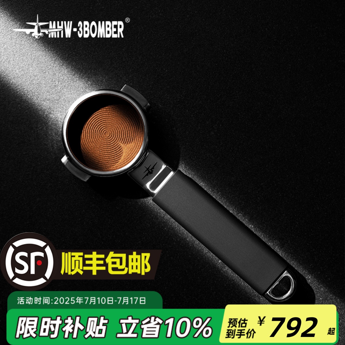 轰炸机驭系列无底手柄一体式金属