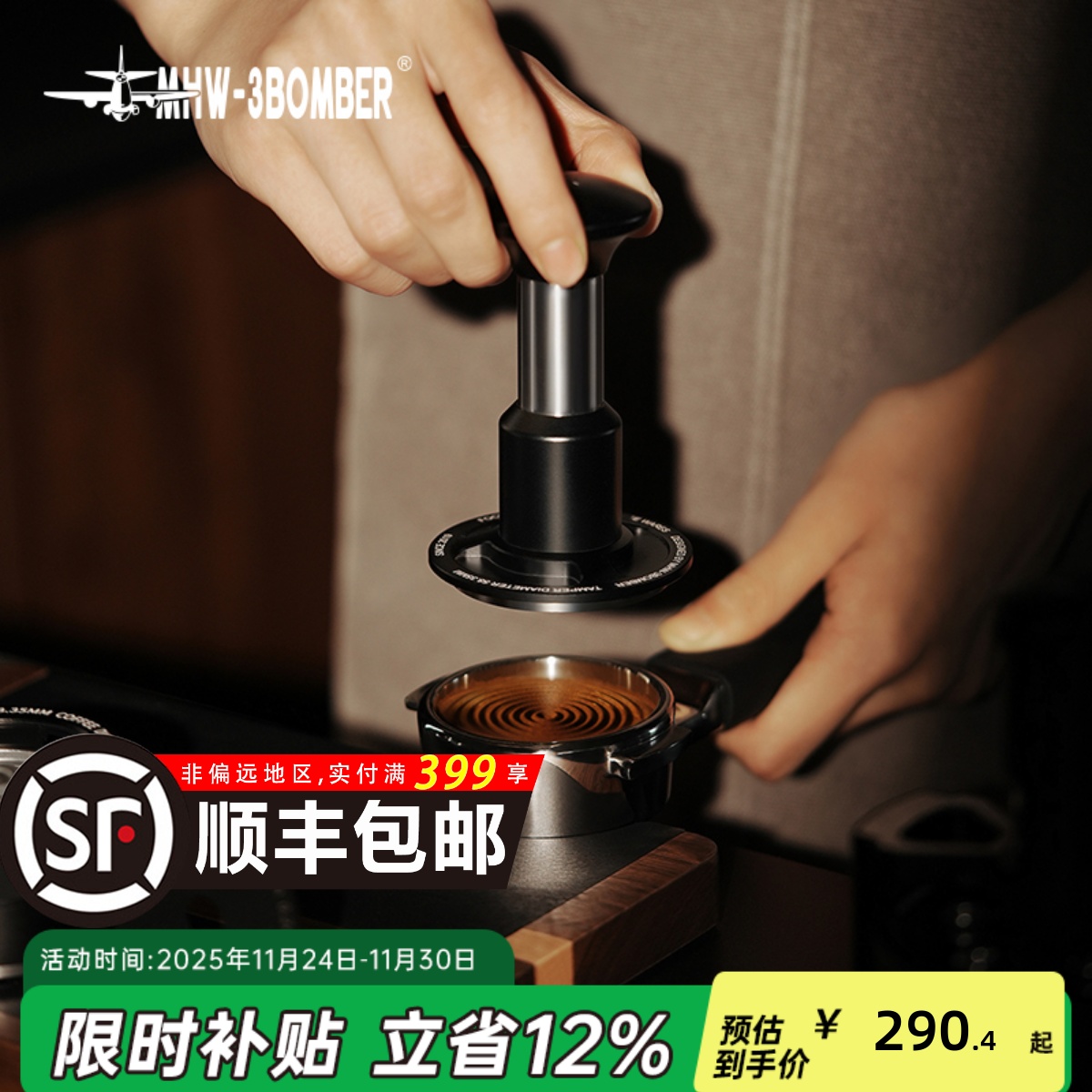 轰炸机骑士冲击粉锤恒定压力