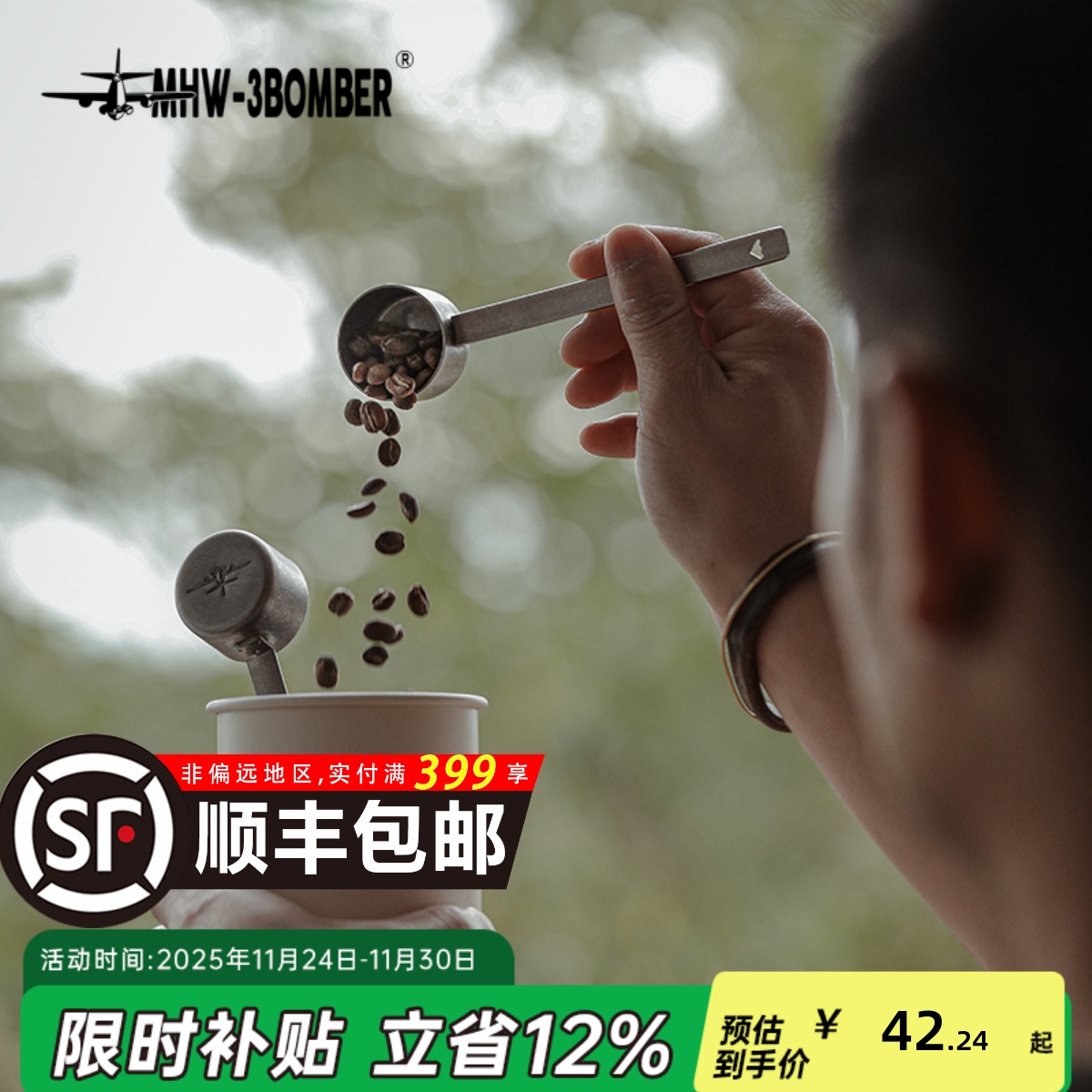 轰炸机咖啡量勺不锈钢长柄定量