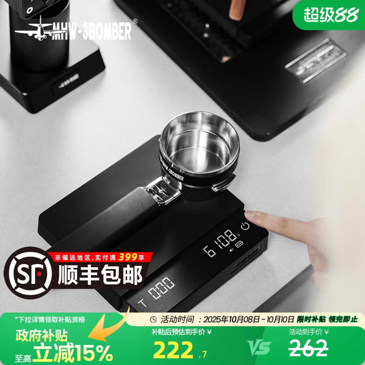 轰炸机智能监测电子秤