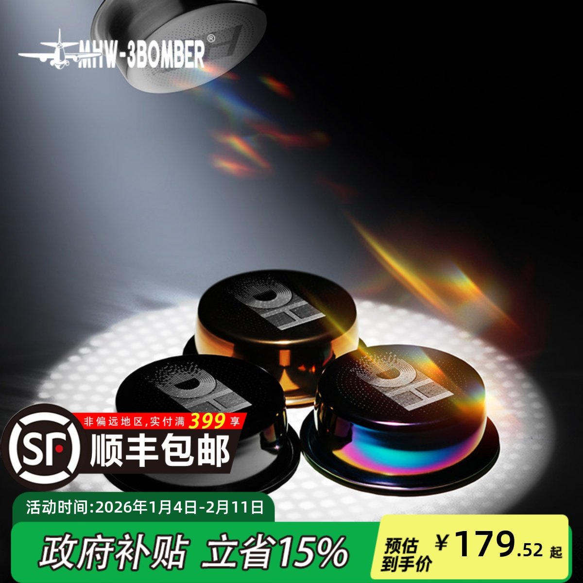 MHW-3BOMBER轰炸机DH粉碗 意式咖啡手柄58mm咖啡机粉碗萃取配件,餐饮具,配套器具,淘宝优惠券,粉丝福利购,淘宝优惠卷