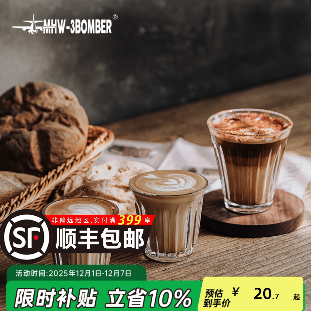 轰炸机Wright系列复古玻璃咖啡杯
